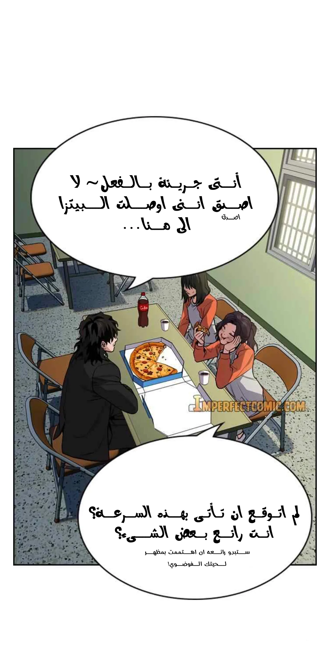 Read True Education AR Manga Online