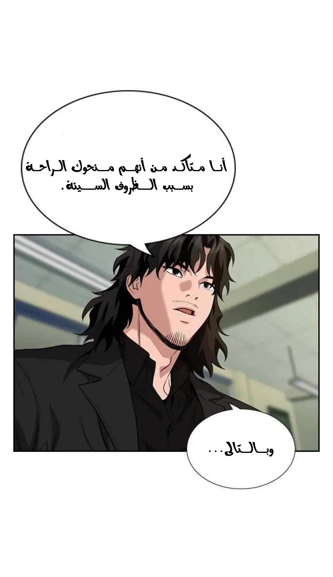 Read True Education AR Manga Online