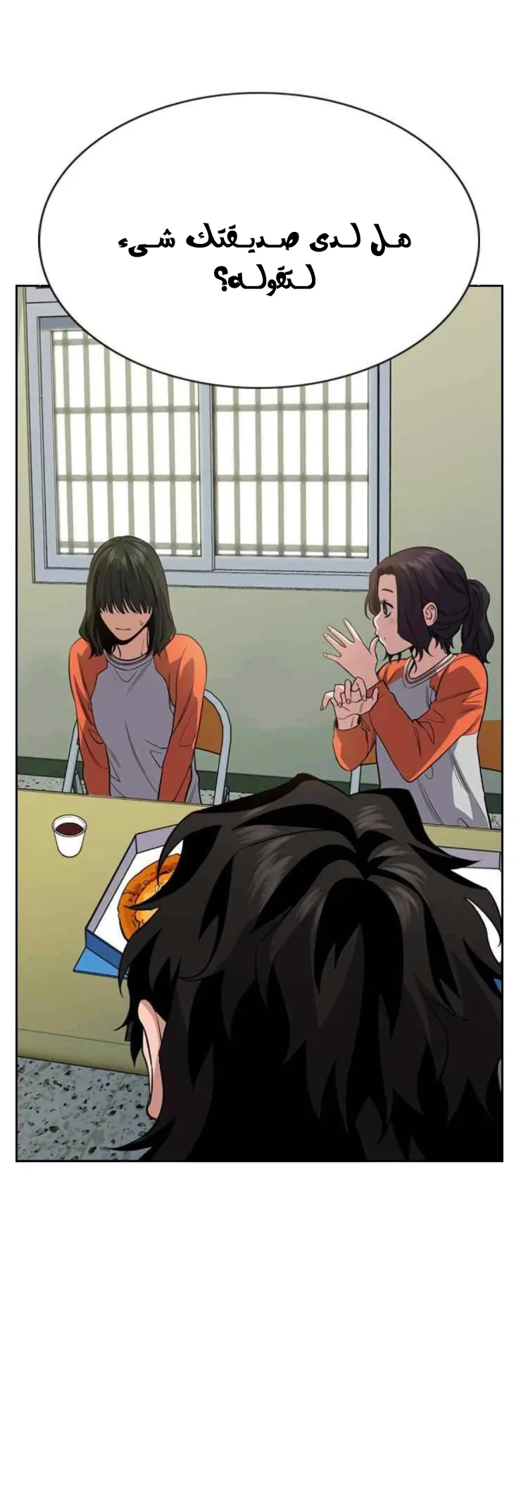 Read True Education AR Manga Online