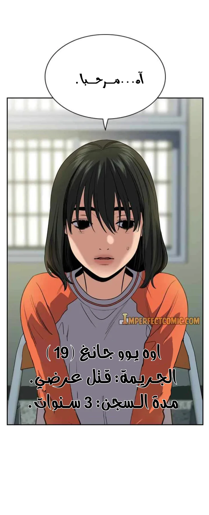 Read True Education AR Manga Online