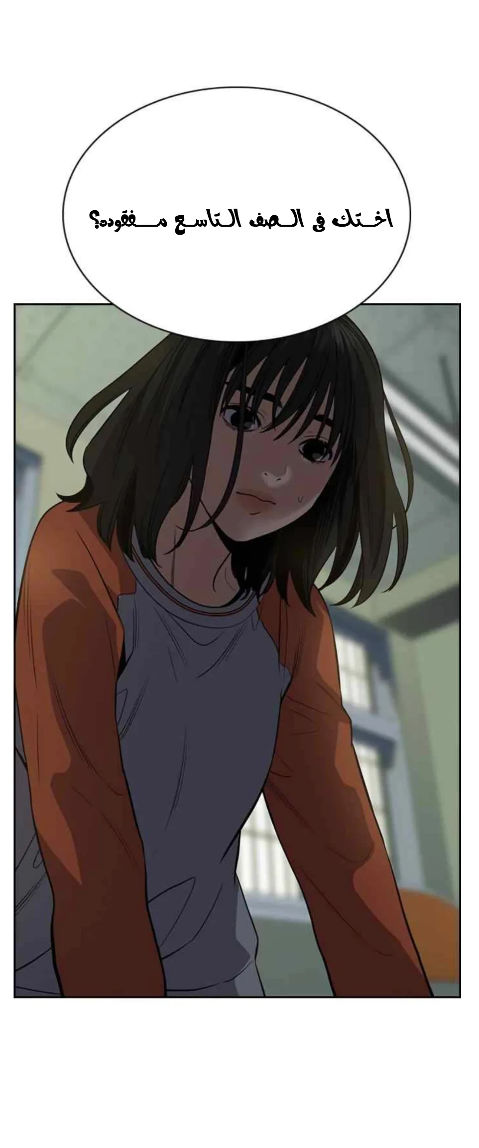 Read True Education AR Manga Online