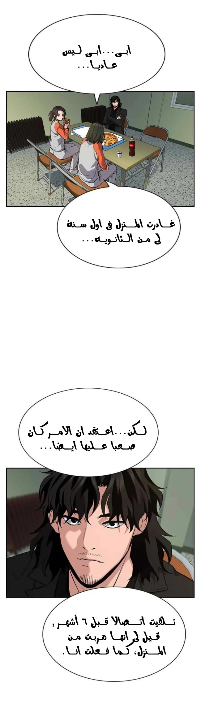 Read True Education AR Manga Online