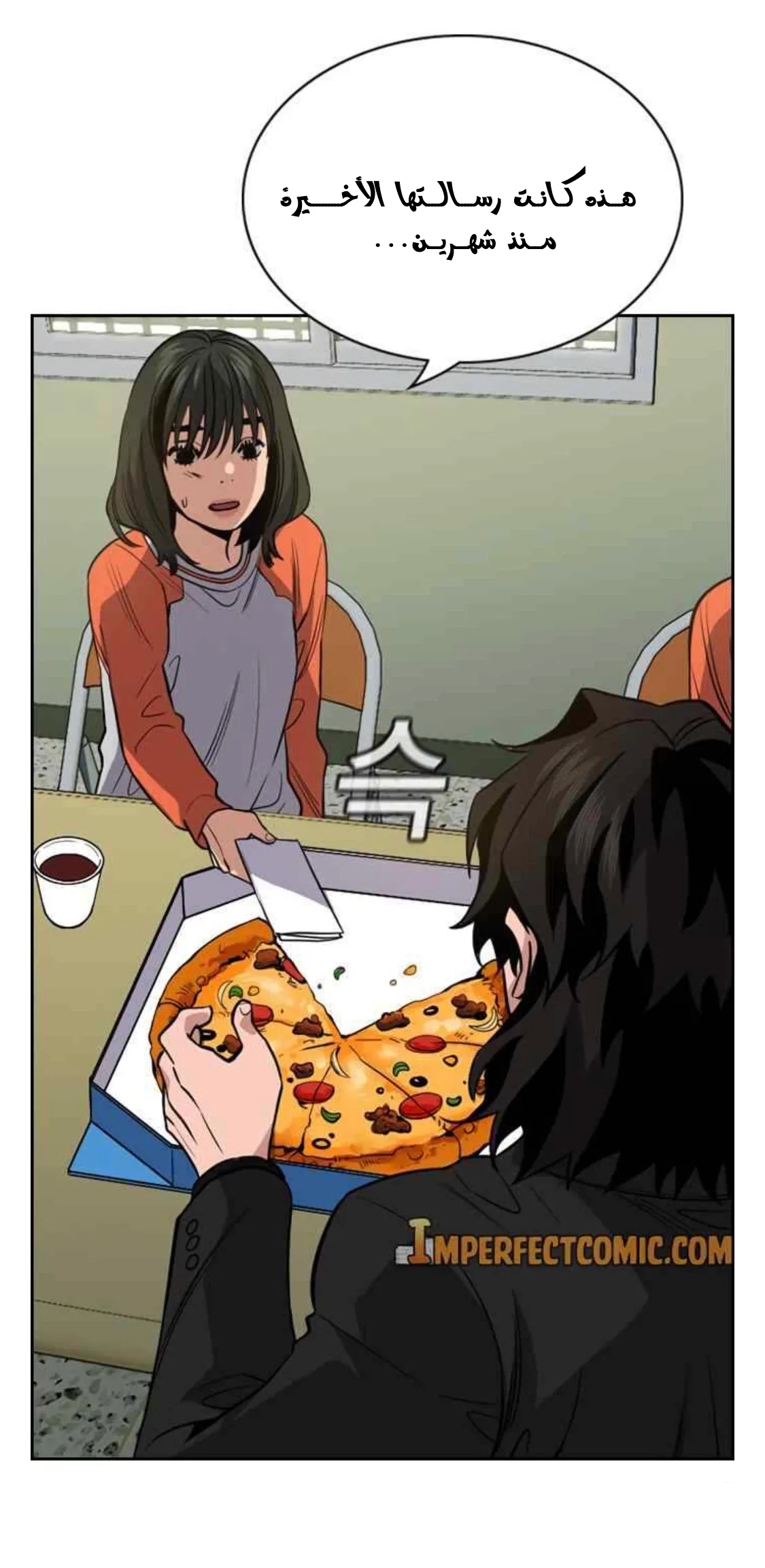 Read True Education AR Manga Online