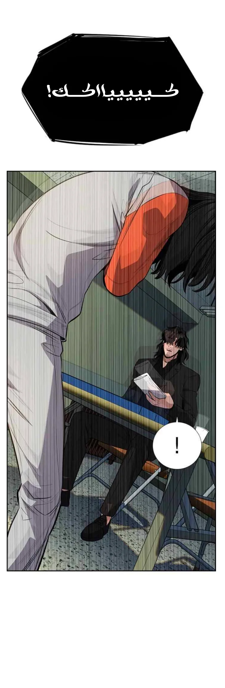 Read True Education AR Manga Online