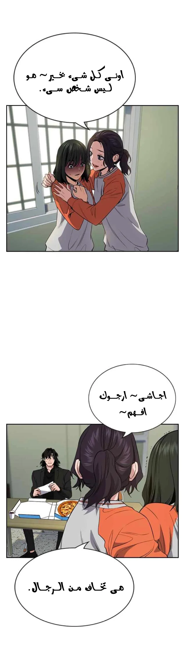 Read True Education AR Manga Online