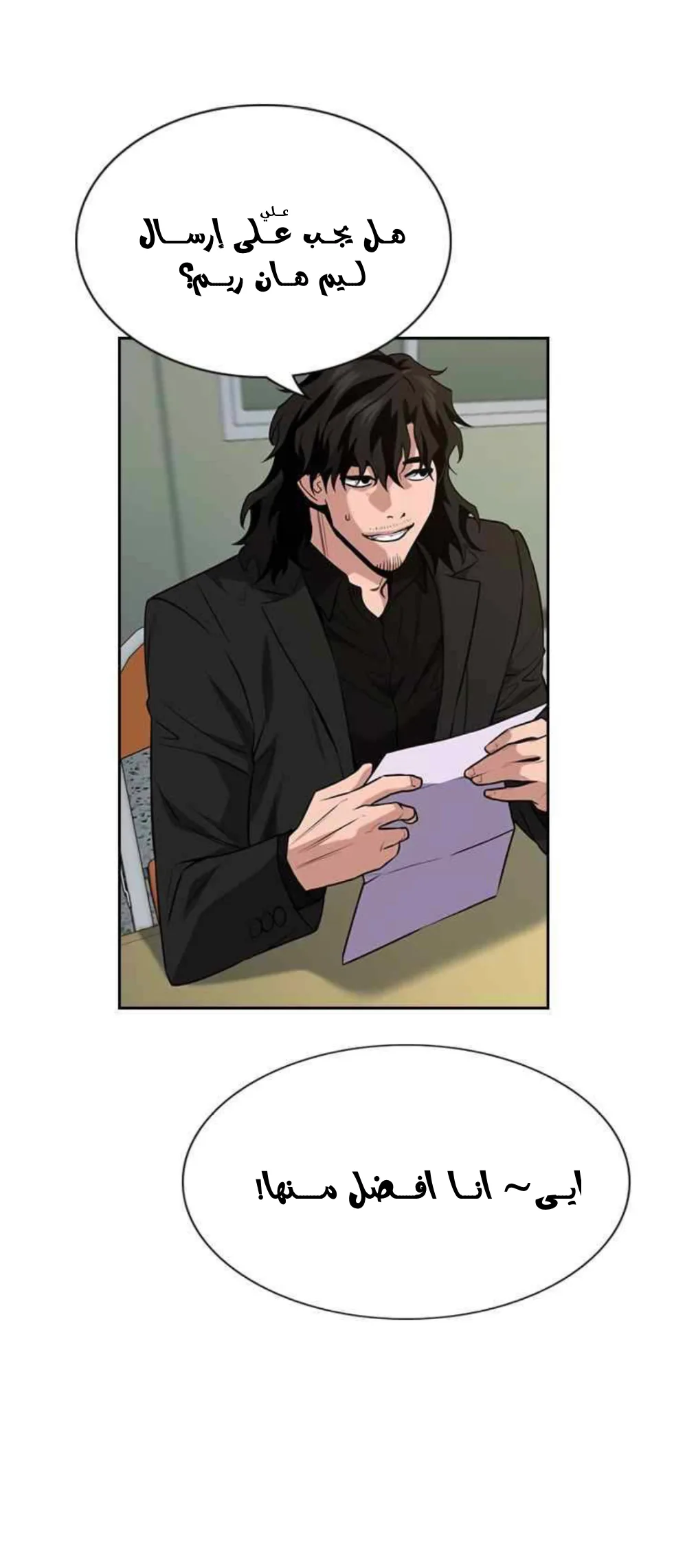 Read True Education AR Manga Online