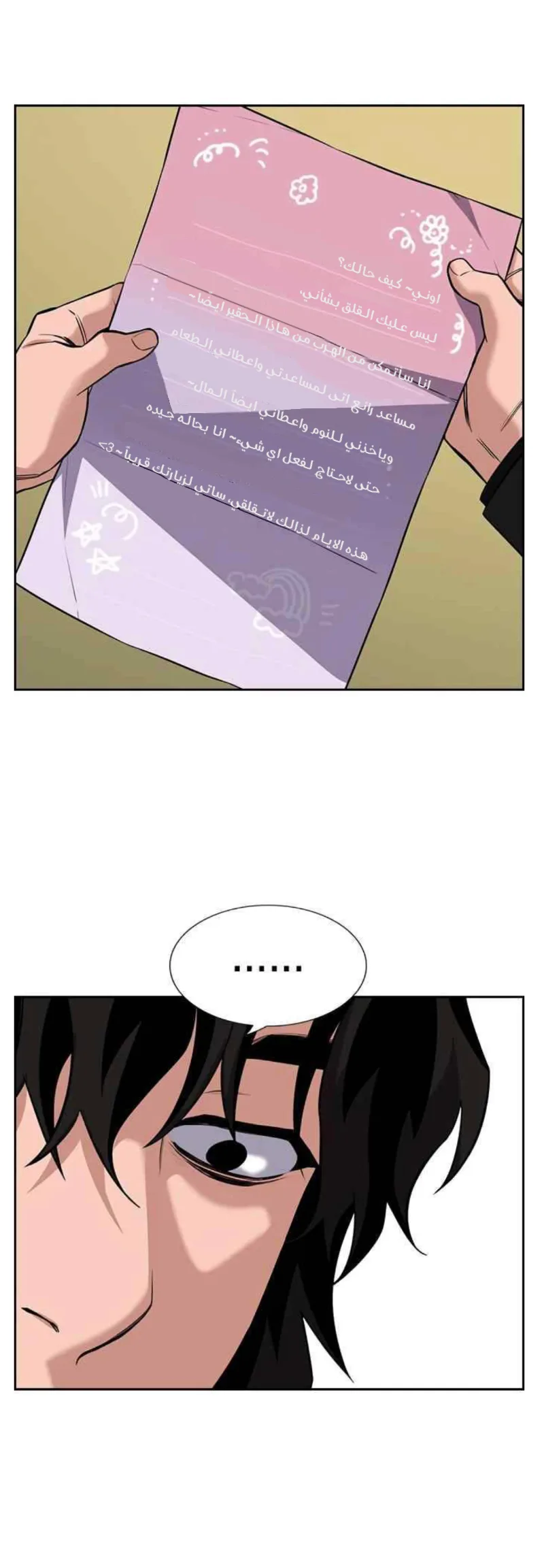 Read True Education AR Manga Online