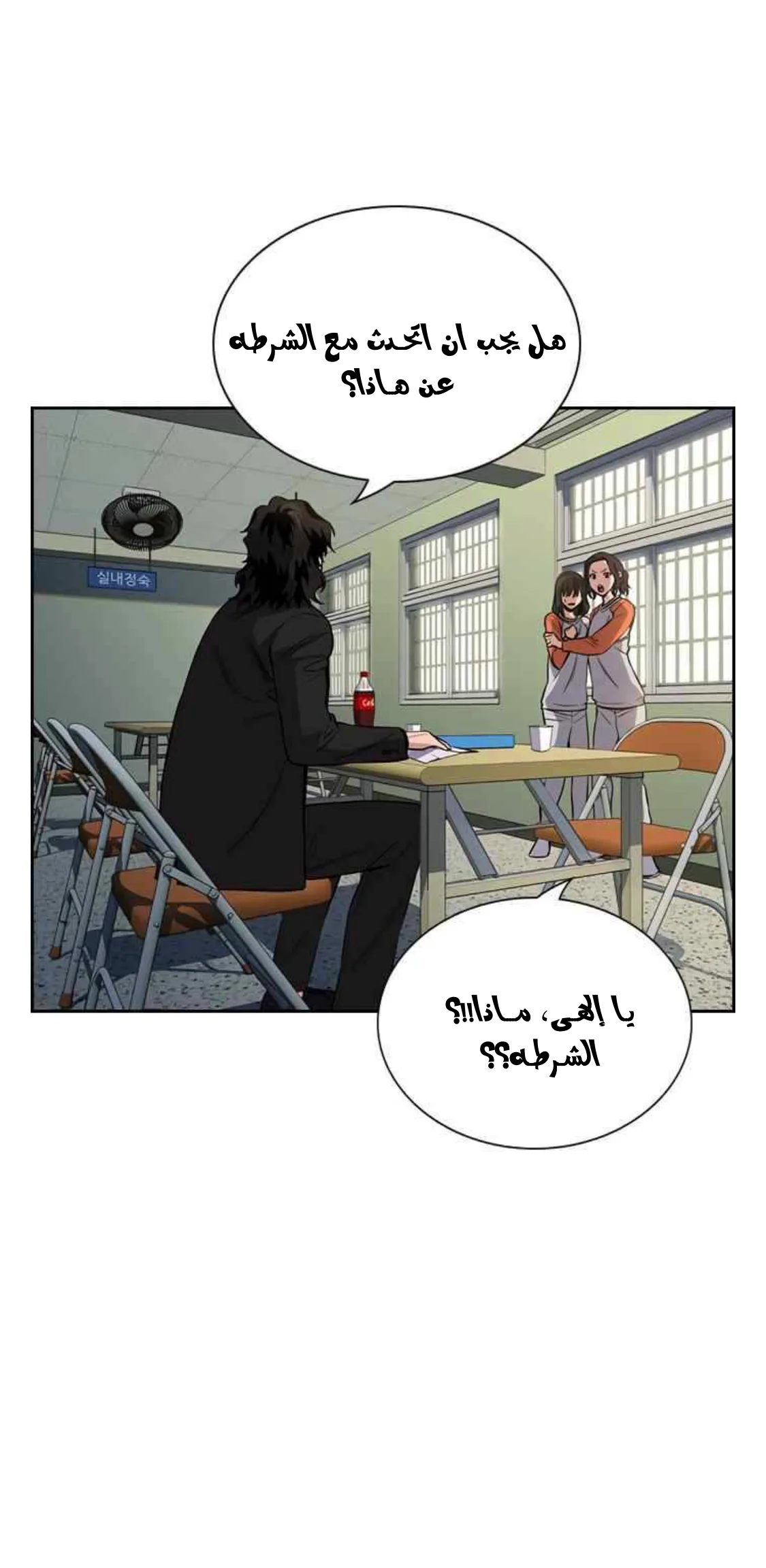Read True Education AR Manga Online