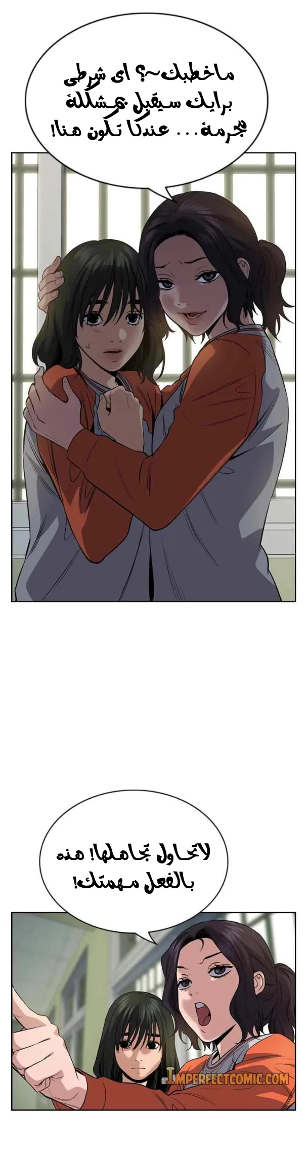 Read True Education AR Manga Online