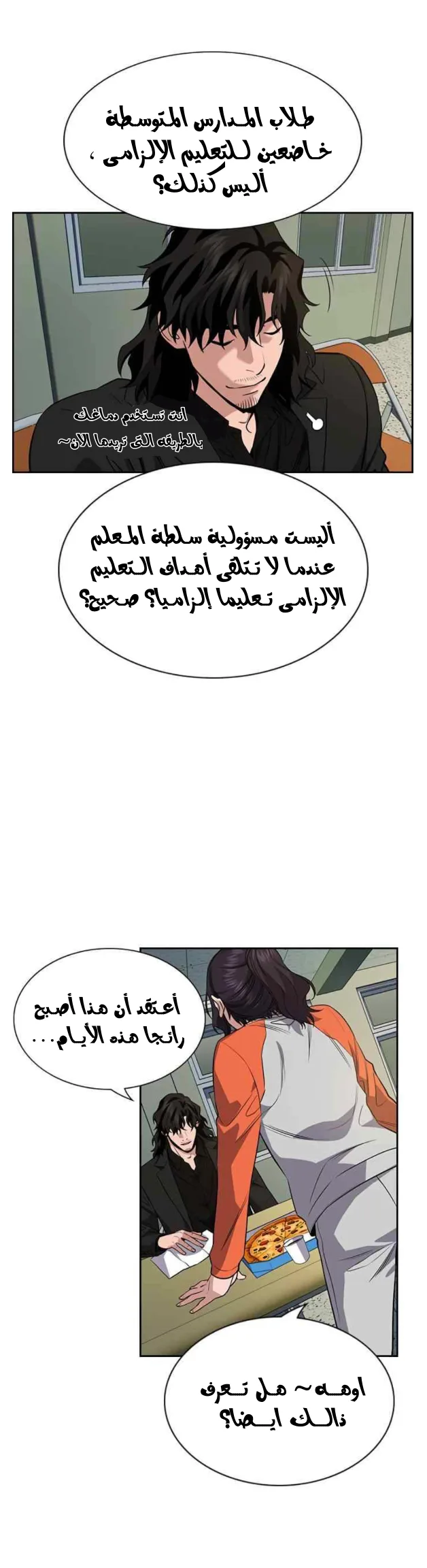 Read True Education AR Manga Online