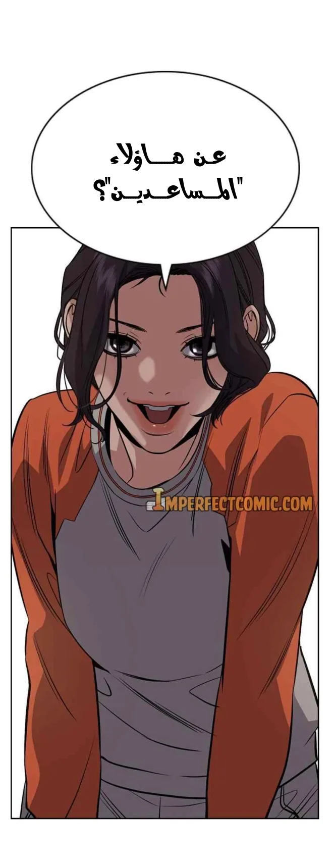 Read True Education AR Manga Online