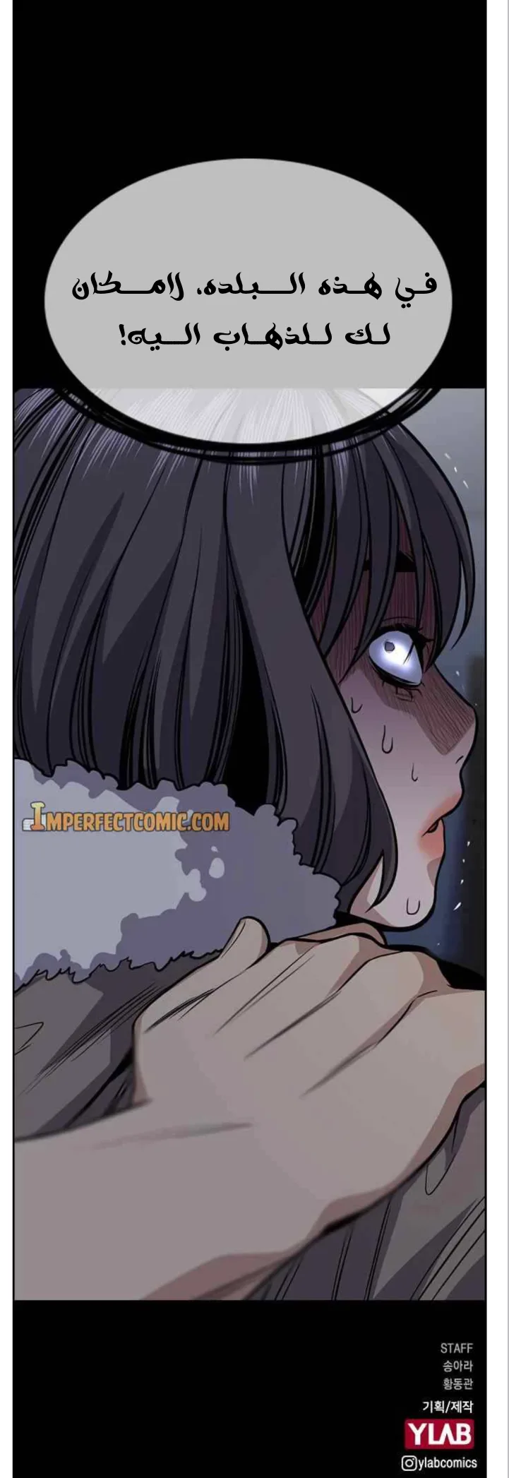 Read True Education AR Manga Online