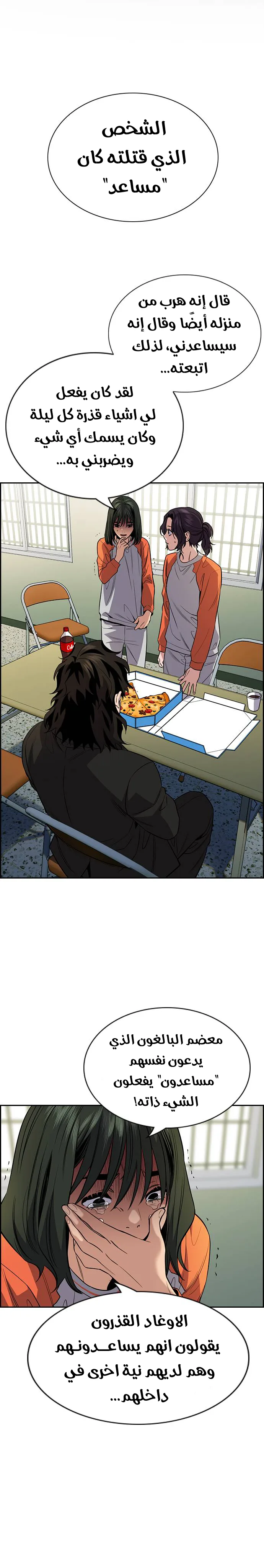 Read True Education AR Manga Online