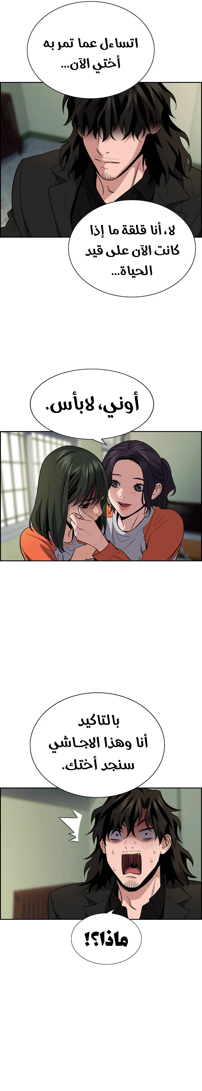 Read True Education AR Manga Online