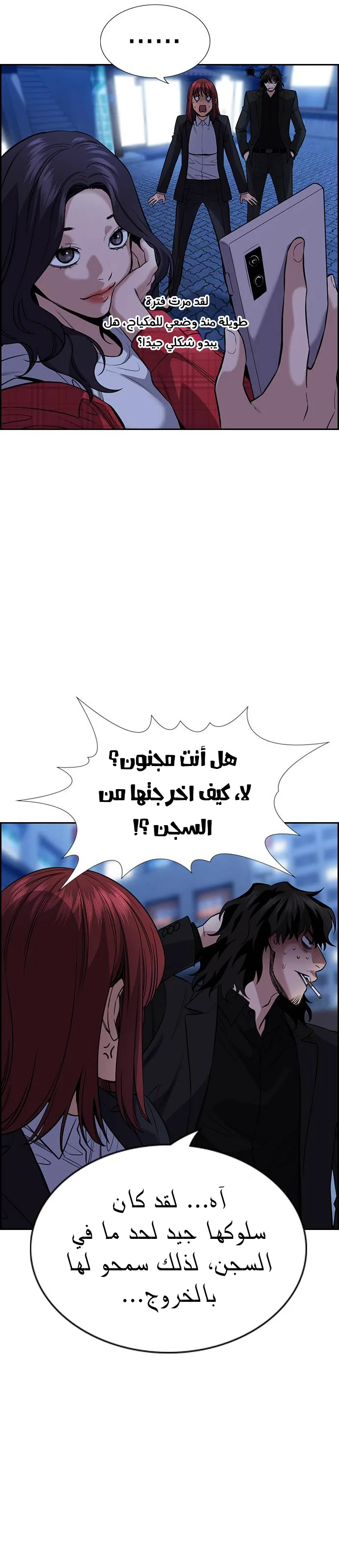 Read True Education AR Manga Online