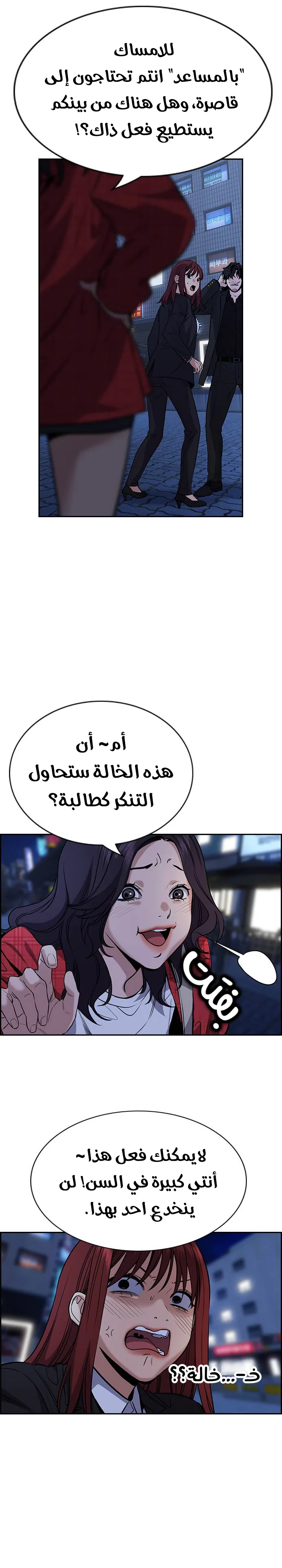 Read True Education AR Manga Online