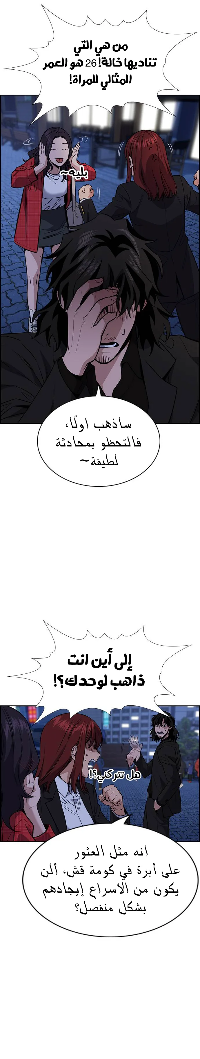 Read True Education AR Manga Online