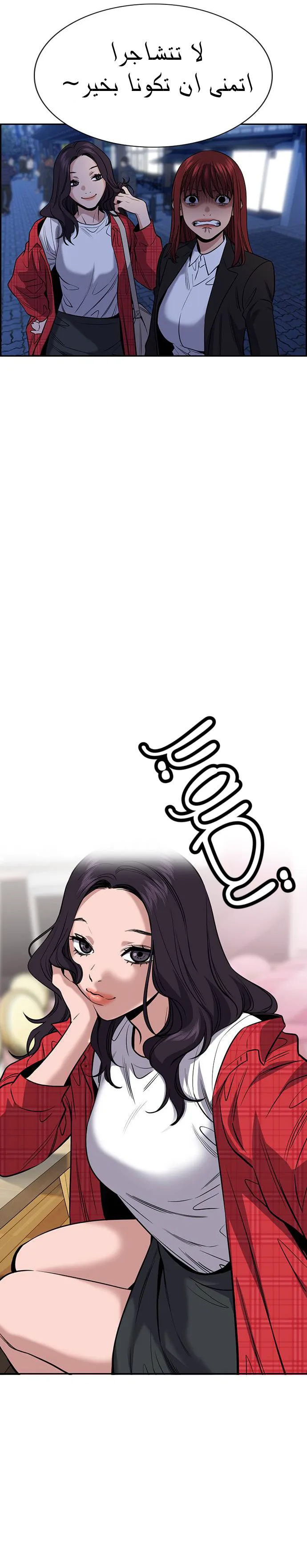 Read True Education AR Manga Online