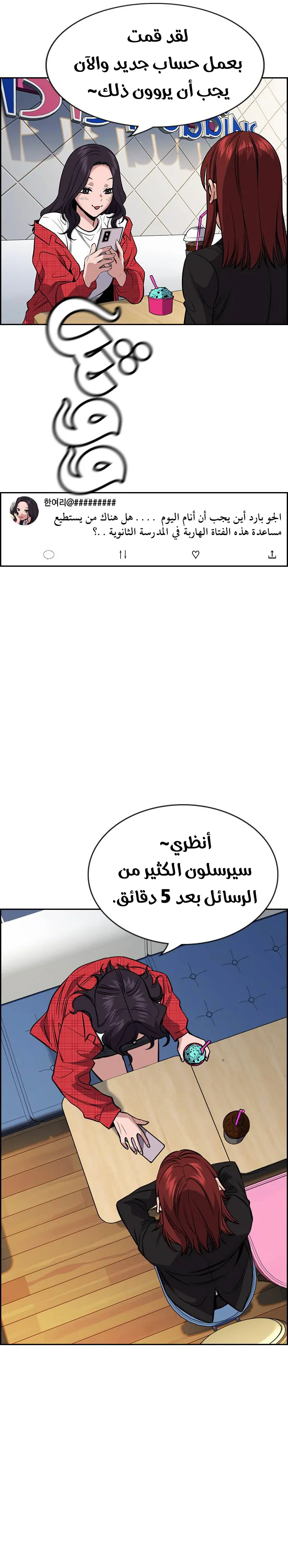 Read True Education AR Manga Online