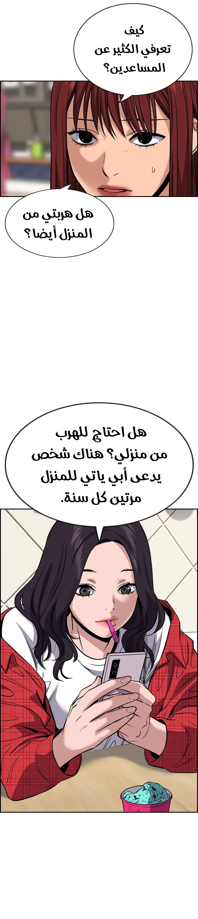 Read True Education AR Manga Online