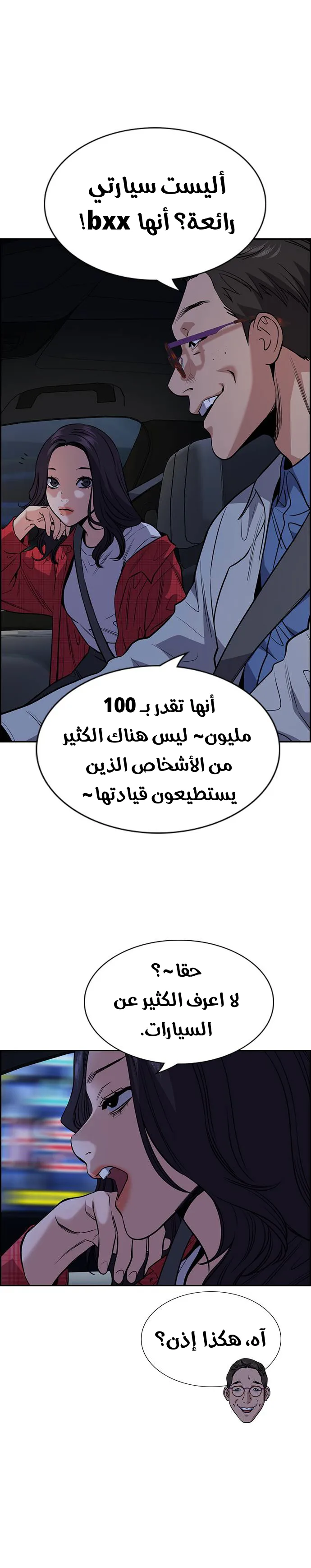 Read True Education AR Manga Online