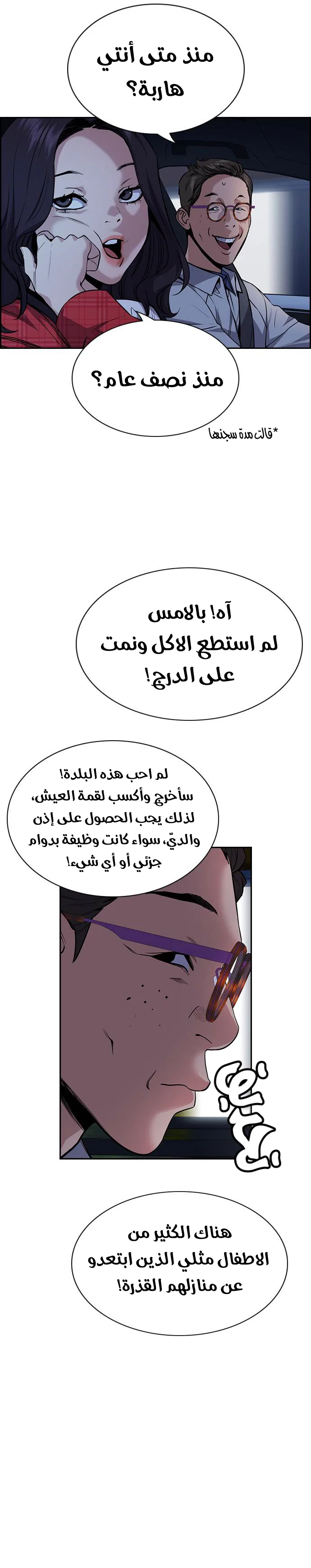Read True Education AR Manga Online