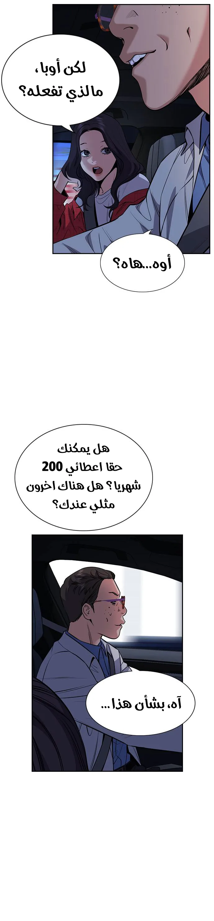Read True Education AR Manga Online