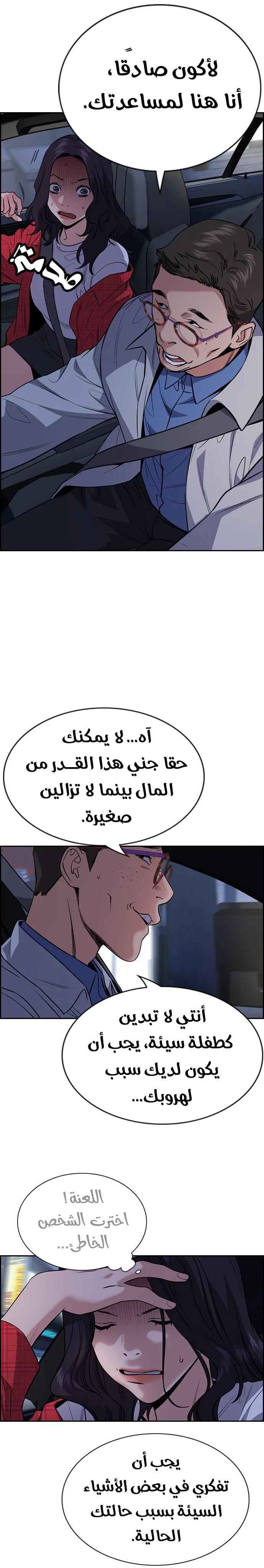 Read True Education AR Manga Online