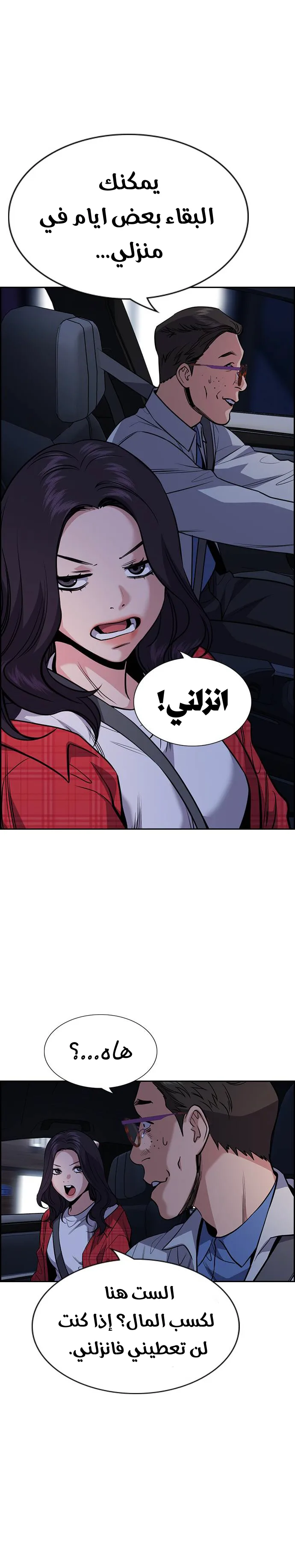 Read True Education AR Manga Online
