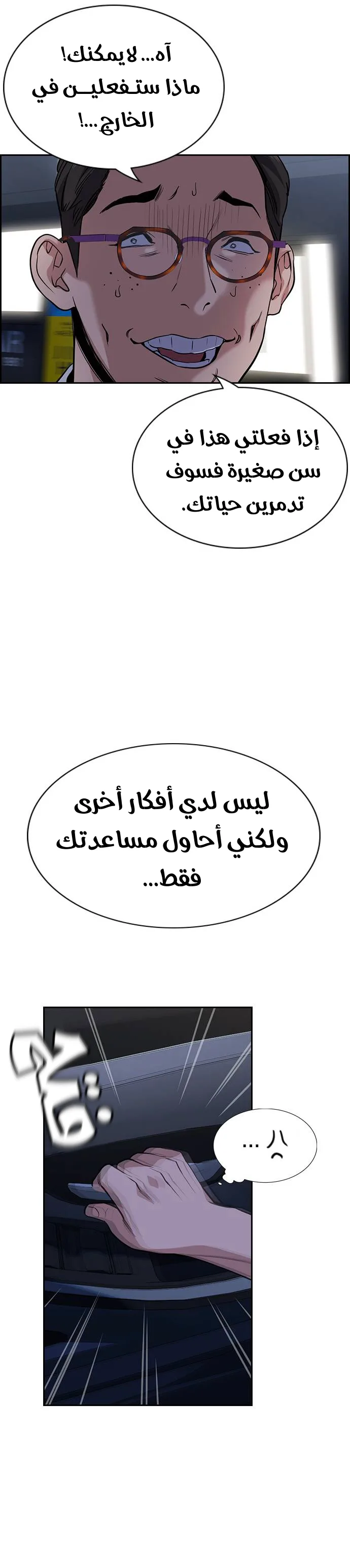 Read True Education AR Manga Online