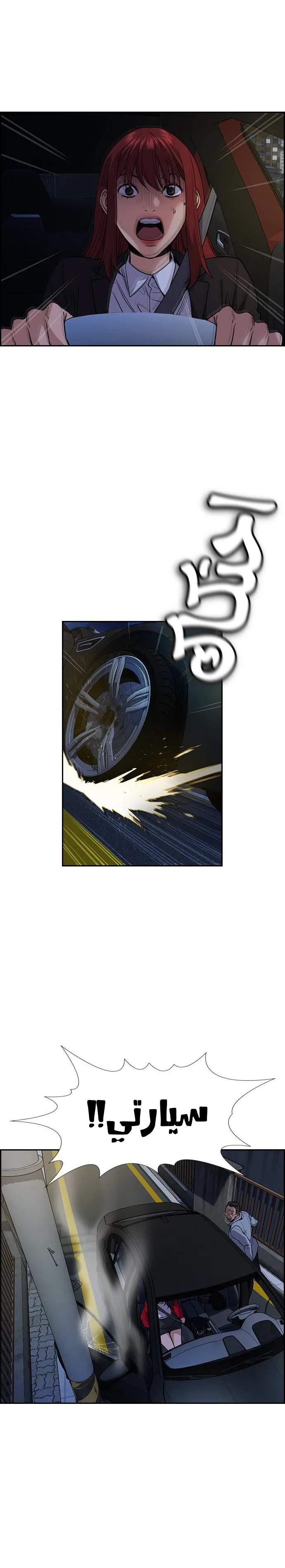 Read True Education AR Manga Online