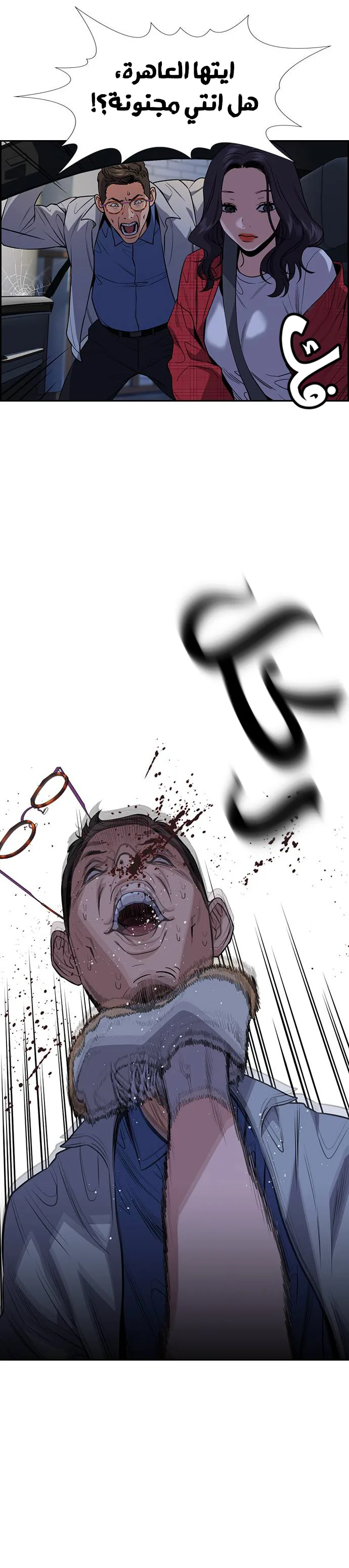 Read True Education AR Manga Online