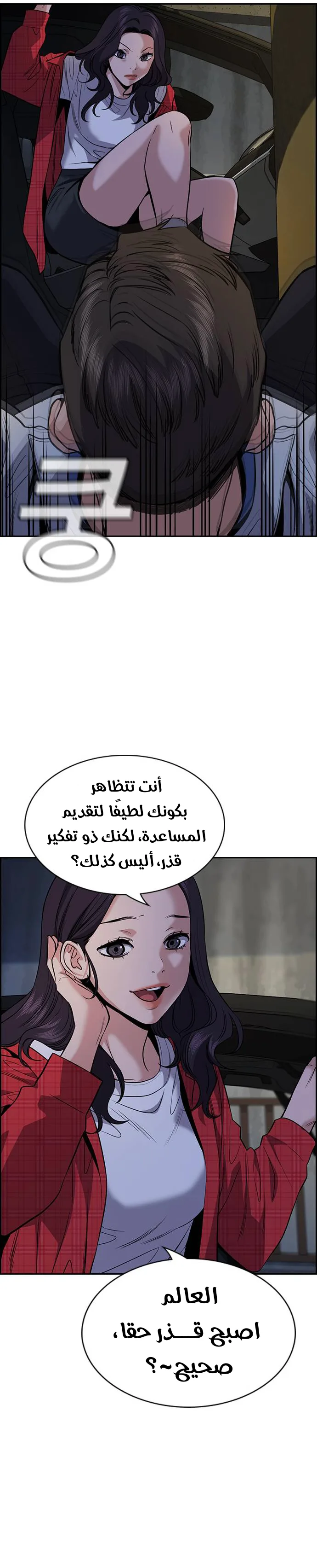 Read True Education AR Manga Online