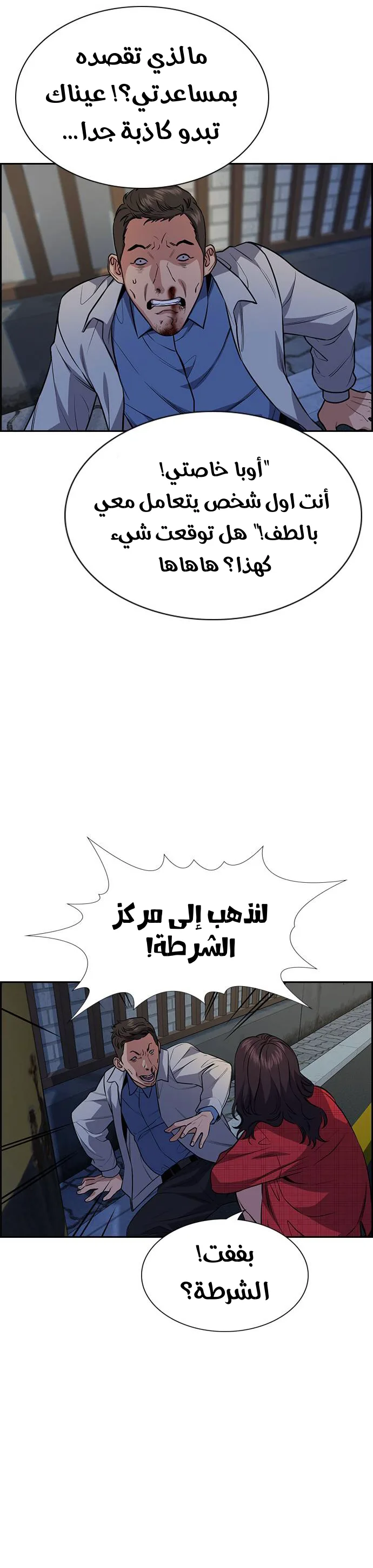 Read True Education AR Manga Online
