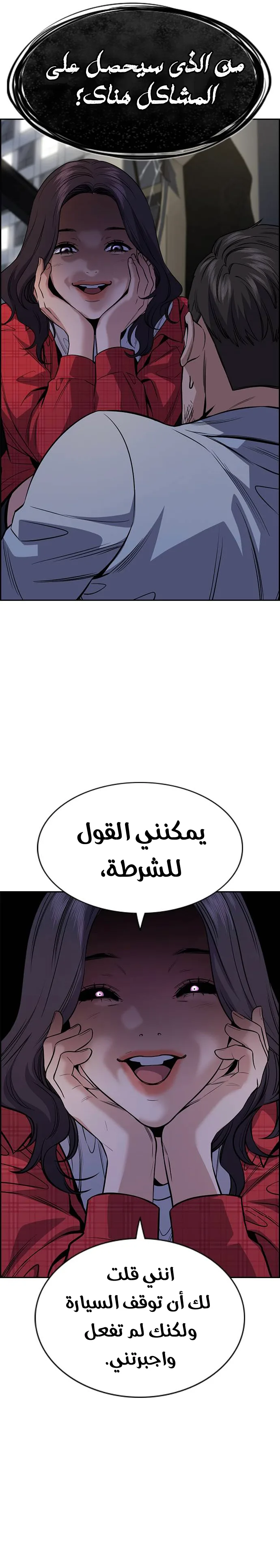 Read True Education AR Manga Online