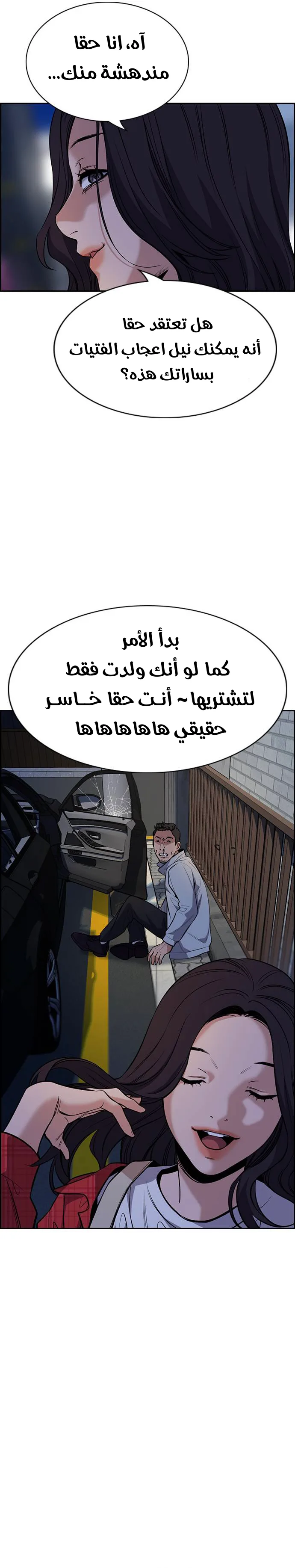Read True Education AR Manga Online