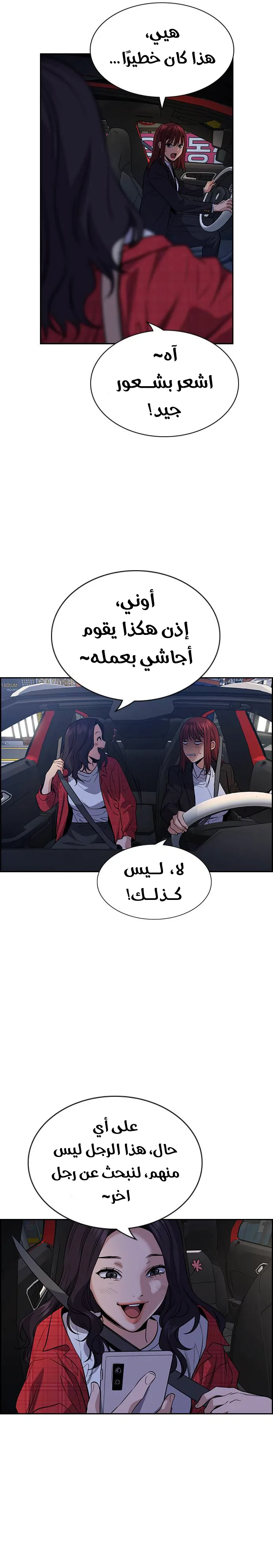 Read True Education AR Manga Online