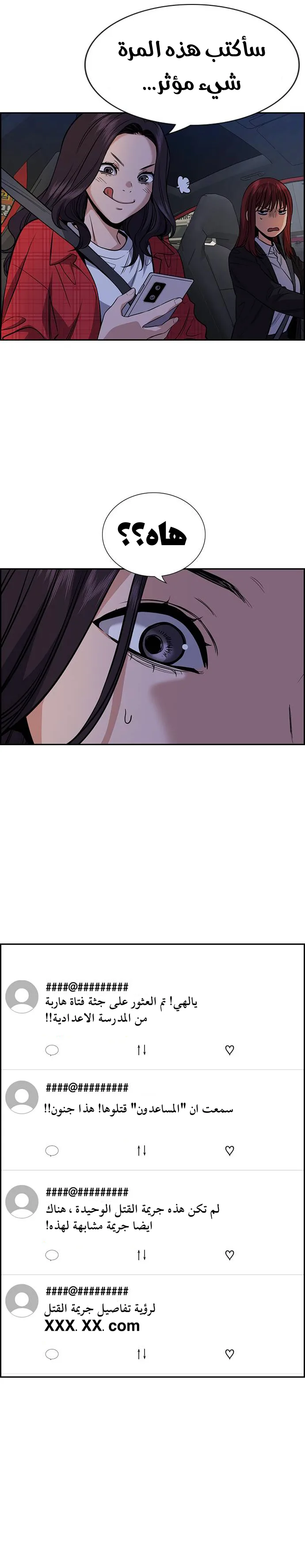 Read True Education AR Manga Online
