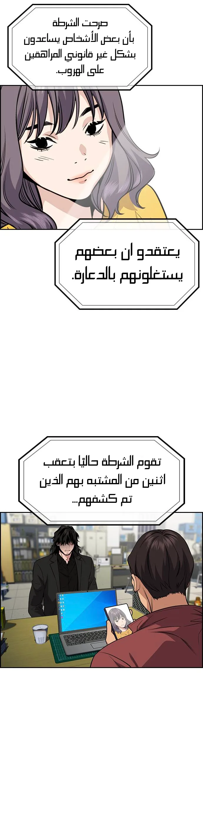 Read True Education AR Manga Online