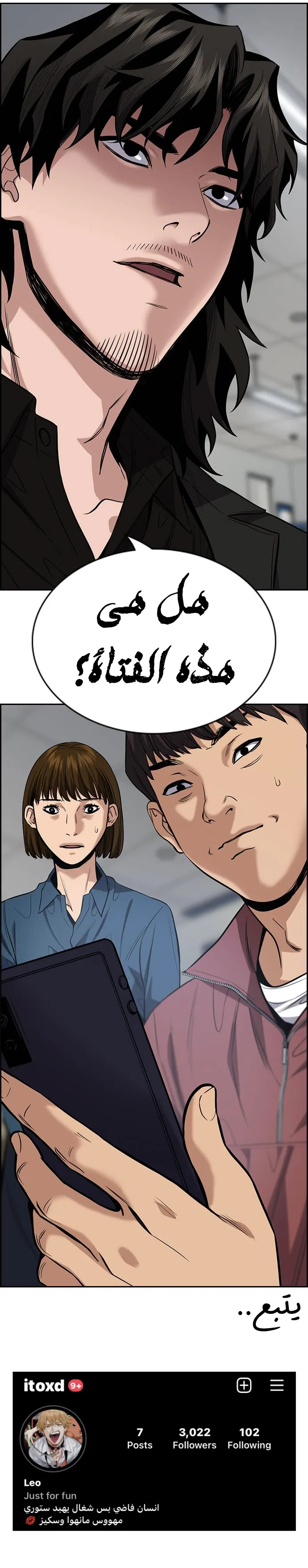 Read True Education AR Manga Online