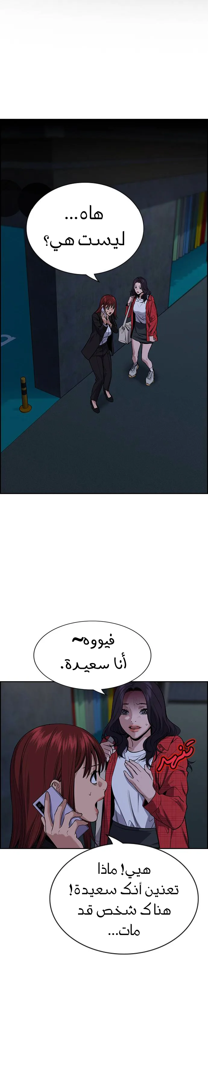 Read True Education AR Manga Online