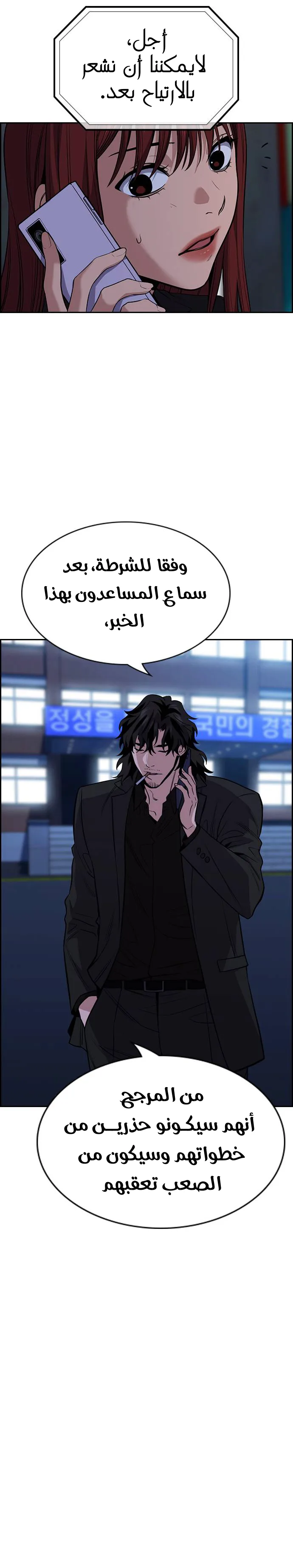 Read True Education AR Manga Online