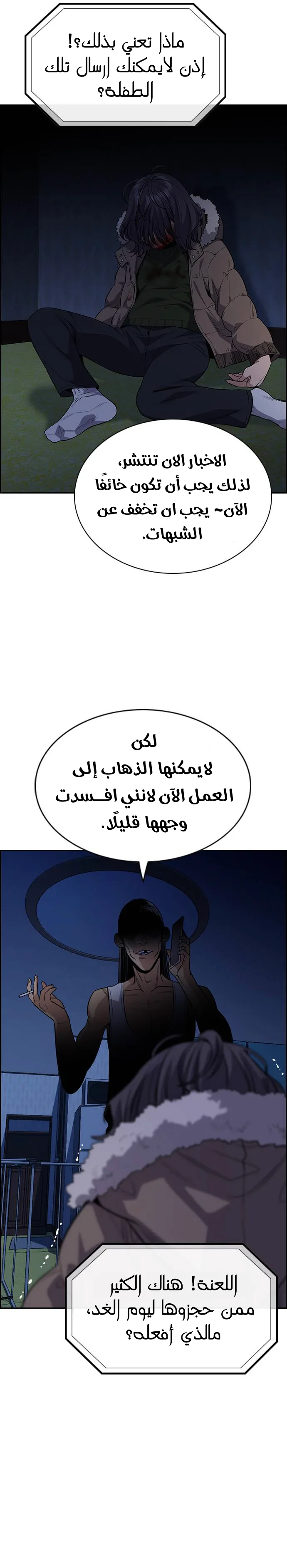 Read True Education AR Manga Online