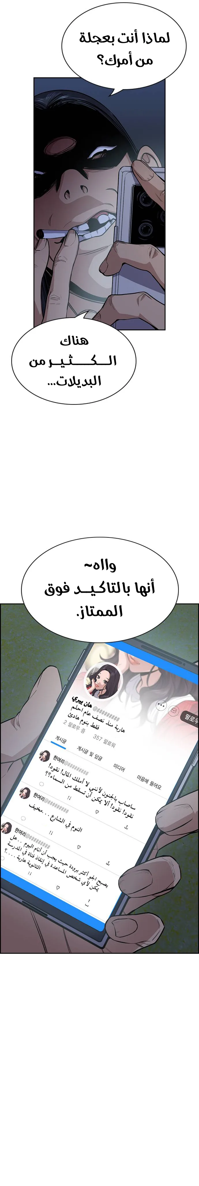 Read True Education AR Manga Online