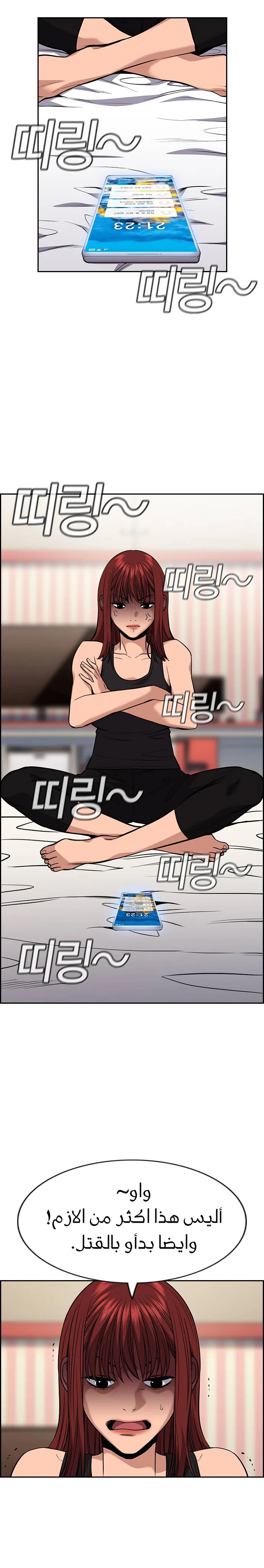 Read True Education AR Manga Online