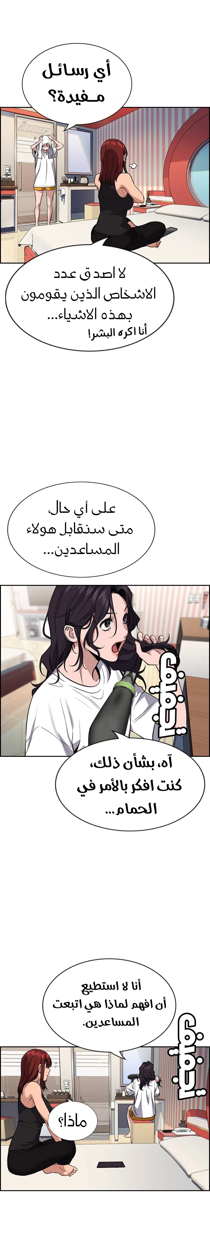 Read True Education AR Manga Online