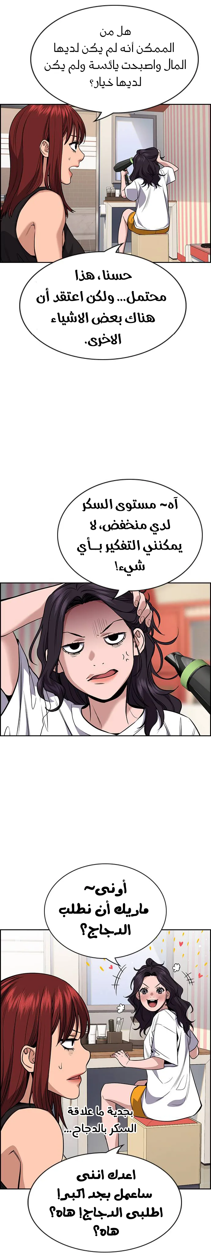 Read True Education AR Manga Online