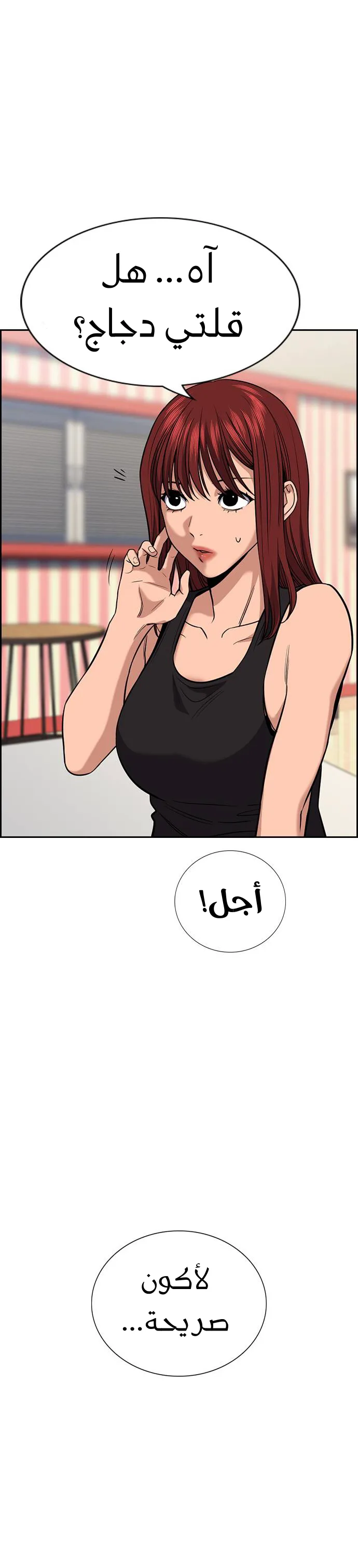 Read True Education AR Manga Online