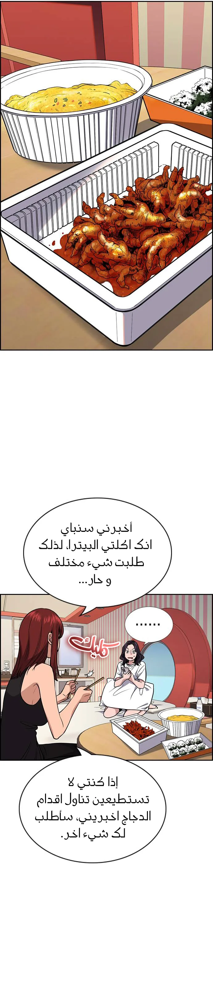 Read True Education AR Manga Online