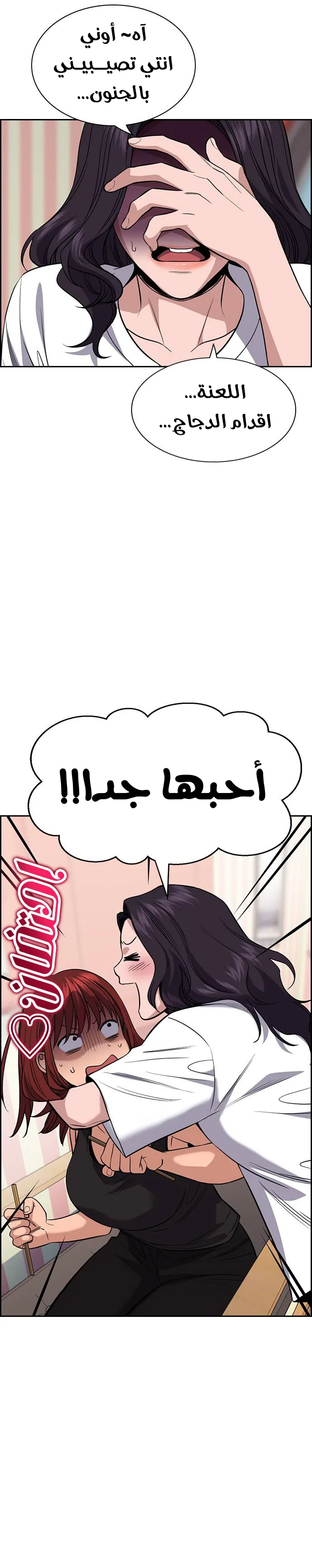 Read True Education AR Manga Online